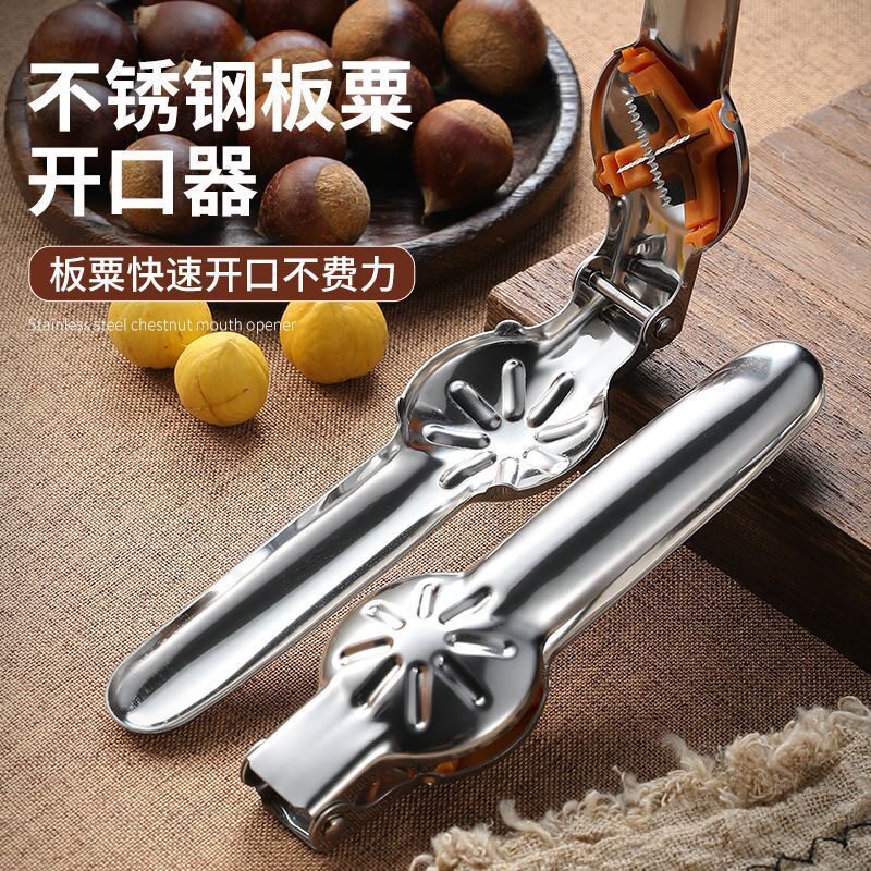 板栗开口器剥栗子神器十字开切去皮器剥去壳夹子家用生板栗开口机