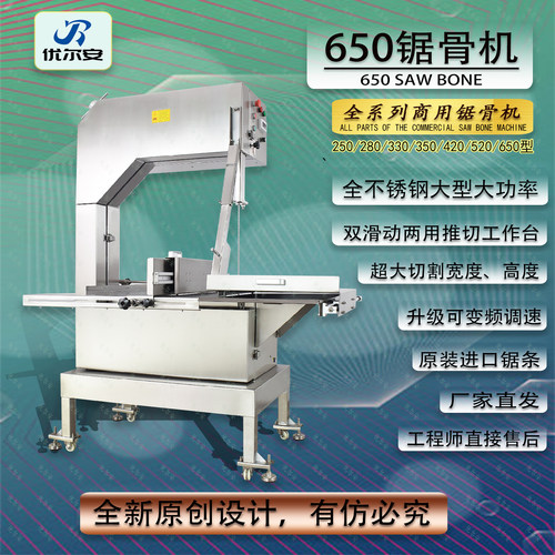 350/520/650切锯骨机商用不锈钢