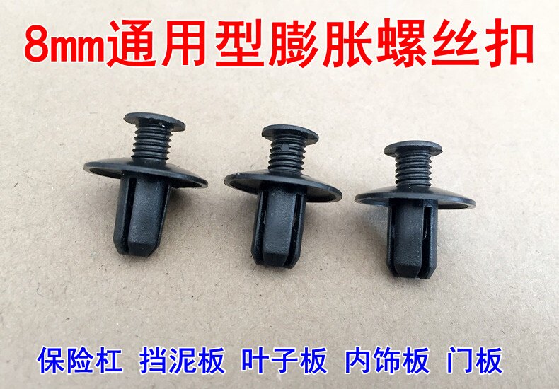 汽车内饰门板发动机引擎盖隔音隔热棉卡扣分体式膨胀螺丝大帽卡子图片