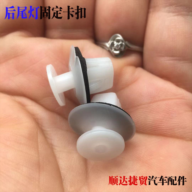 适配丰田皇冠霸道锐志花冠汉兰达致炫后尾灯固定卡扣卡子汽车配件图片