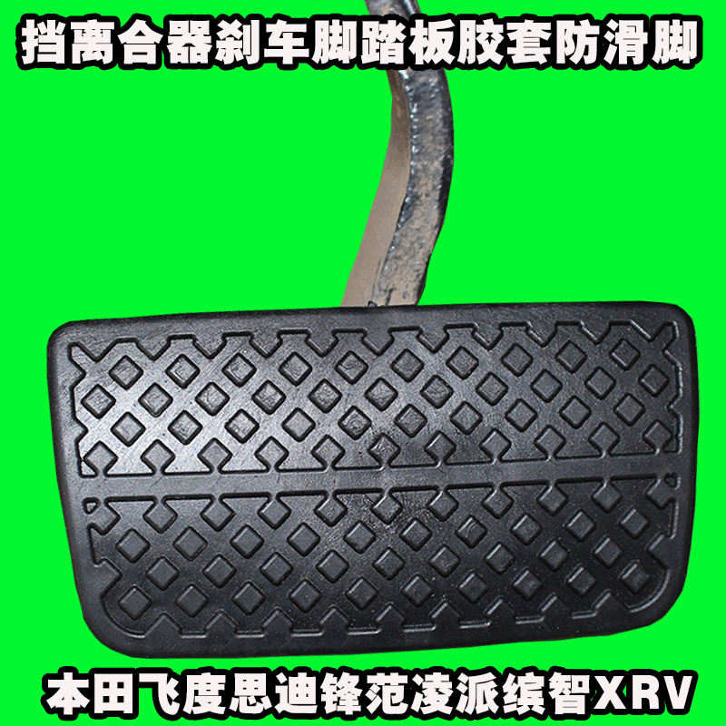 本田飞度思迪锋范凌派缤智XRV全车改装套件