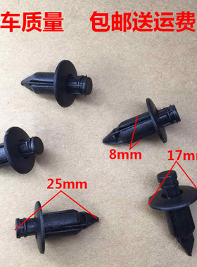 比亚迪S6 G6 F6 e5元 唐 秦 宋 宋MAX发动机盖板护板固定卡扣卡子