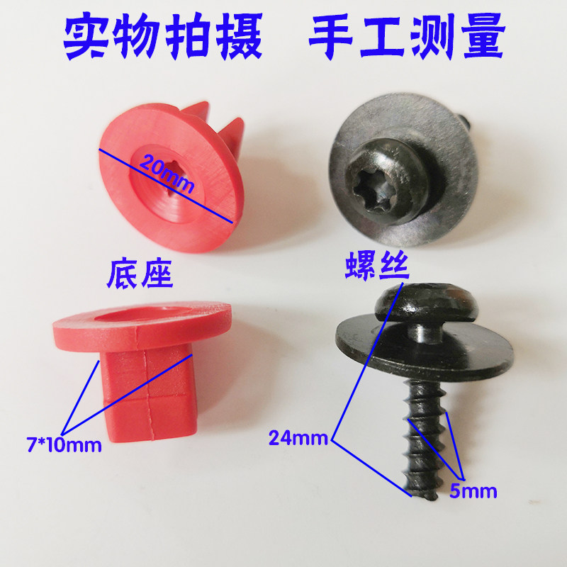福特福睿斯福克斯蒙迪欧致胜发动机下护板底盘固定螺丝座卡扣卡子