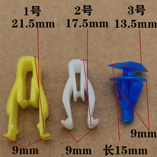 海马骑士普力马福美来M8M6M3S7S5爱尚欢动中控面板密封条卡扣卡子