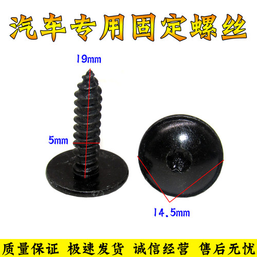 奥迪前轮自攻A1A3A4LA5A6LA8Q3Q5Q7底盘T20T25大众挡泥板螺丝螺钉
