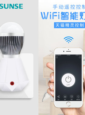 河森 天猫精灵遥控开关220vAPP智能灯座灯头 WiFi单路插座E27语音
