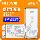 河森 无线遥控开关220V单路电灯具遥控器家用免布线吸顶灯开关