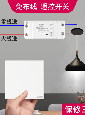 河森无线遥控开关面板接收器模组220V智能家用单路CVC认证款二路