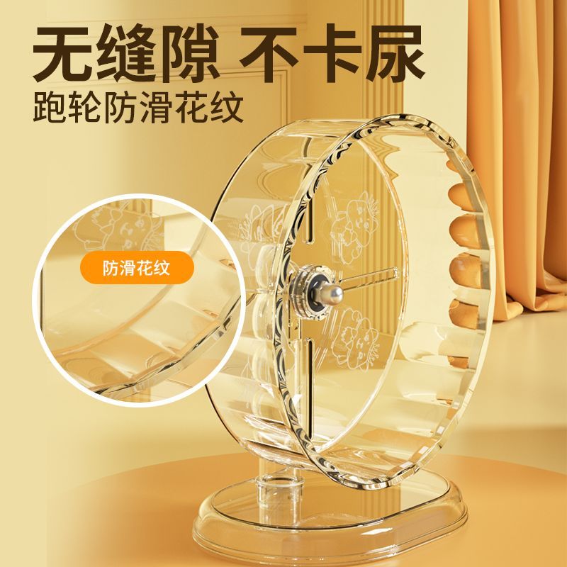 gf仓鼠防啃咬易清洗静音跑轮缓震高透明亚克力通透运动不扰眠承轴
