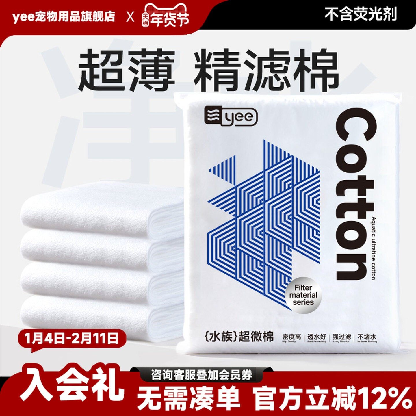 yee鱼缸超滤棉过滤棉高密度超薄净水超微棉过滤材料羊绒棉生化棉,宠物/宠物食品及用品,过滤材料,淘宝优惠券,粉丝福利购,淘宝优惠卷