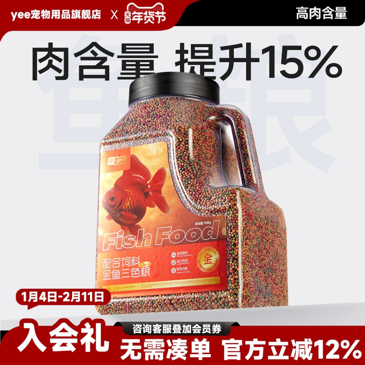 yee金鱼饲料锦鲤鱼食观赏鱼专用粮小型颗粒上浮鱼料金鱼兰寿通用,宠物/宠物食品及用品,观赏鱼饲料,淘宝优惠券,粉丝福利购,淘宝优惠卷