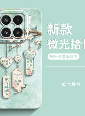 genlv 适用小米15手机壳新款15Pro全包15Ultra男潮女款高级感MI硅胶手感防摔外壳套