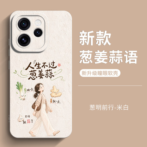 genlv适用opporeno15手机壳14pro全包13pro硅胶感reno12新款findx9女款x8pro防摔x8s葱姜蒜语x8ultra保护外套