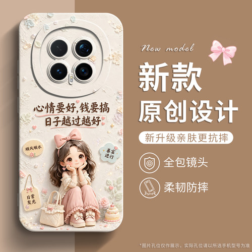 genlv 适用荣耀magic8手机壳magic7pro新款女软magic6至臻版创意简约magic5卡通全包防摔保护套