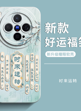 genlv 适用VIVOX300手机壳X200新款X100外壳防摔女款vivoX100Ultra男vivoX100SPro曲屏S50Pro软S30Promini套