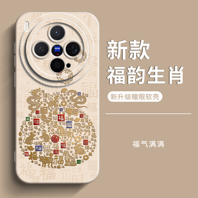 genlv 适用VIVOX300手机壳X200新款X100女款vivoX100Ultra男vivoX100SPro曲屏S30Promini软防摔套S50新品外壳