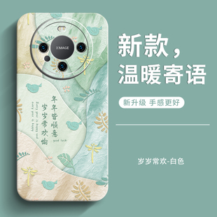 高级感新款 genlv 硅胶软潮mate60pro 全包网红十男款 适用于华为mate60手机壳mate60pro女款 5g防摔套