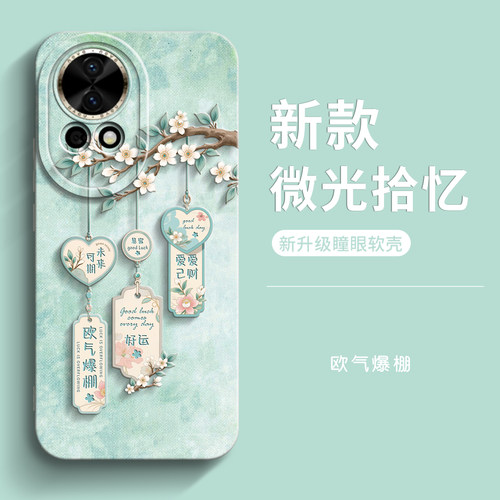 genlv 适用华为nova13手机壳新款全包nova13Pro男潮女款huawei高级感硅胶手感防摔外壳套