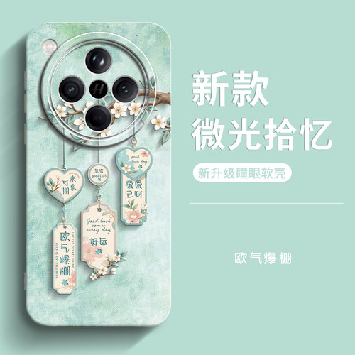 genlv 适用OPPOFindX8手机壳FindX8Pro新款FindX8s全包男潮女款FindX8s+软X8Ultra高级感硅胶手感防摔套