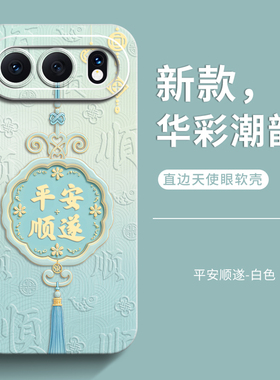 genlv 适用荣耀500手机壳400Pro女款300Ultra防摔honor200外壳6至臻版magic7软Magic8pro新款X70i华彩潮韵套