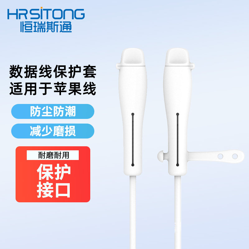 适用苹果20W快充线数据线保护套硅胶绕线理线器充电线保护