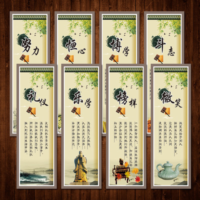 标语王宣传画中国风校园文化建设