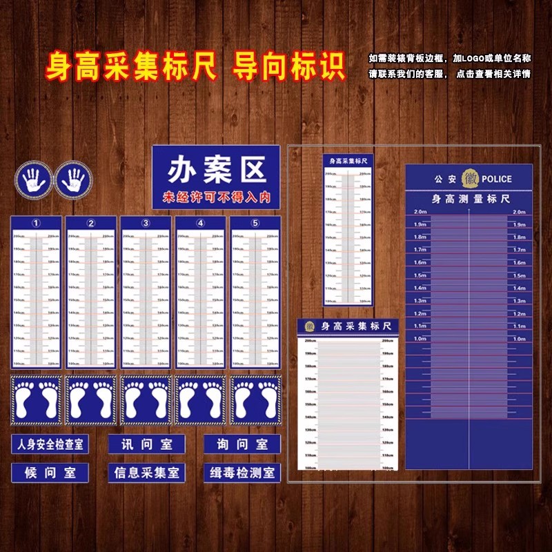 宣传画手印脚印导向身高采集标尺