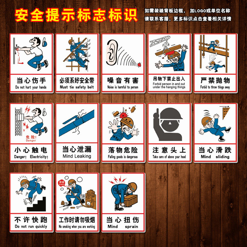 建筑工地安全警示标语标志标识牌