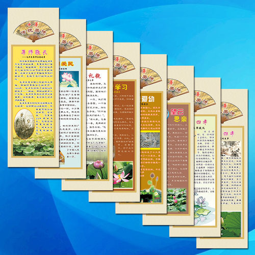 SCB04 尊师敬长尊老爱幼中华传统美德标语牌宣传画教室挂图墙贴纸