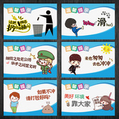 TKP113入厕小心地滑厕所标语洗手间温馨提示卫生间宣传画墙贴纸