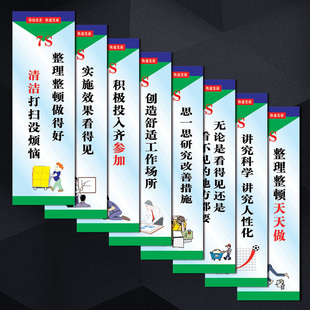 CAM 墙贴纸 7S宣传画标语牌现场活动管理7S宣传栏展板挂图漫画版