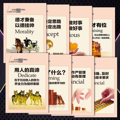 财务科宣传画理念企业精神文化