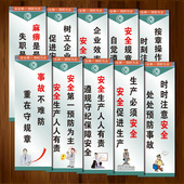 2024年安全生产月企业安全生产宣传画标语展板警示标语墙贴纸