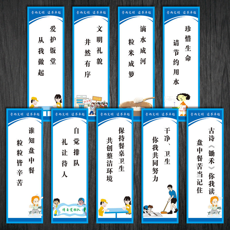LA26学校企业单位食堂文化标语口号宣传画餐厅饭堂格言挂图墙贴纸