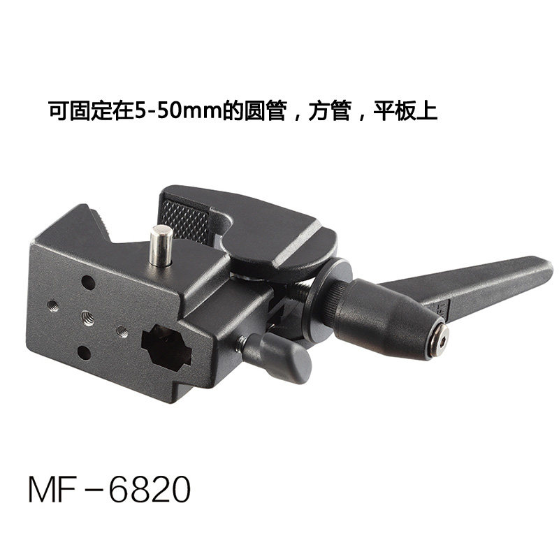 多功能鹰爪MF-6820大力夹