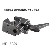 PDL多功能鹰爪MF 6820大力夹万用夹管型夹鹰嘴夹C型夹摄影灯支架