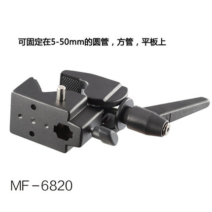 PDL多功能鹰爪MF-6820大力夹万用夹管型夹鹰嘴夹C型夹摄影灯支架