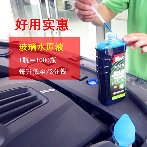 玻璃水浓缩原液玻璃水华宇吉象
