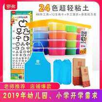 Rover ultra light clay light clay 2019 new non-toxic rubber mud color mud manual mud children's 24 color suit