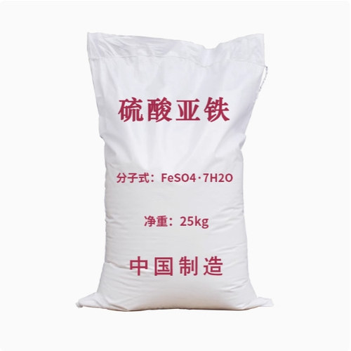 七水硫酸亚铁工业级污水净水处理絮凝剂五水烘干硫酸亚铁调节PH值