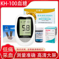 血糖測(cè)試儀試紙?zhí)籽b家用精準(zhǔn)測(cè)