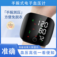 手腕式血壓計(jì)醫(yī)用級(jí)高精準(zhǔn)測(cè)量