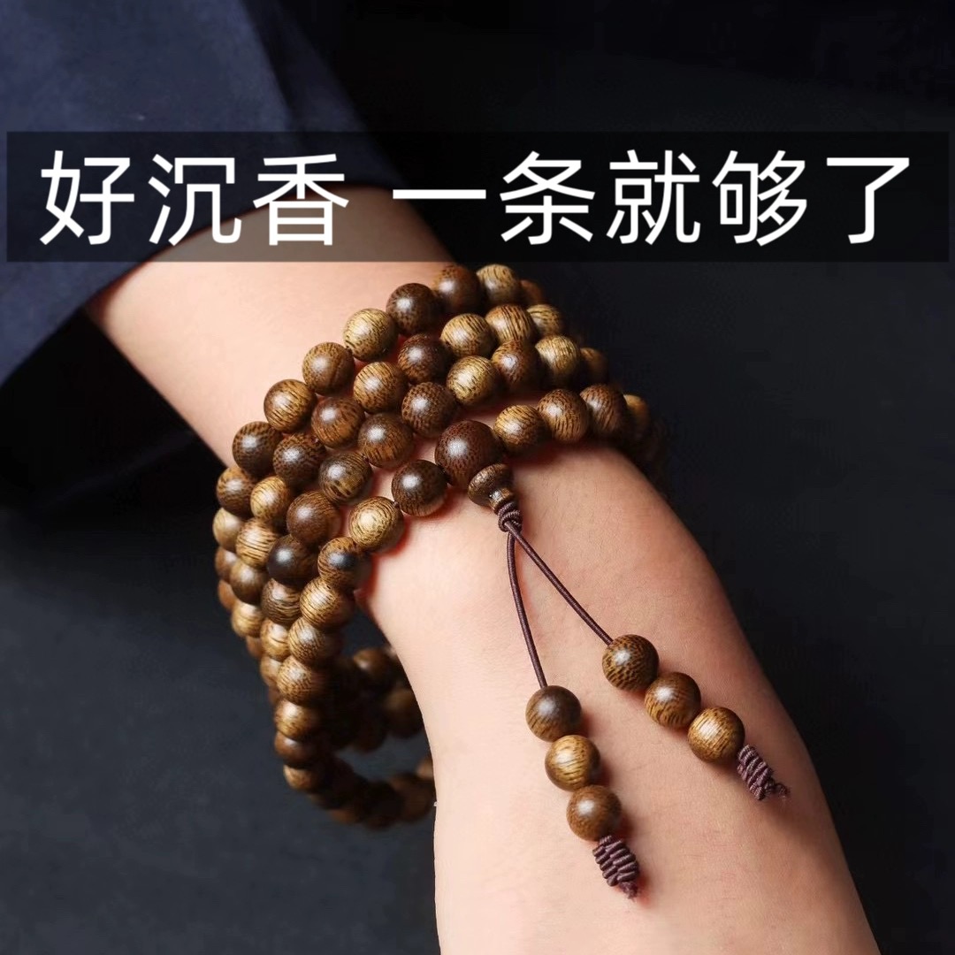 芽庄奇楠沉香手串108颗棋楠沉水级佛珠文玩手链男女款送礼生日