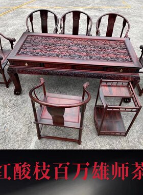 老挝大红酸枝百万雄师茶桌古典交趾黄檀干泡茶台新中式红木家具