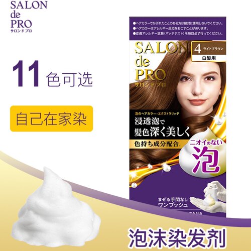 日本塔丽雅Dariya Salon de Pro纯植物遮白发泡沫染发剂亚麻黑茶