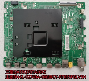 全新三星QA55Q70TAJXXZ主板BN41-02749A-000屏CY-RT055FGLV5H 6H