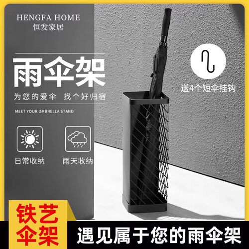 北欧家用雨伞收纳架放进门口