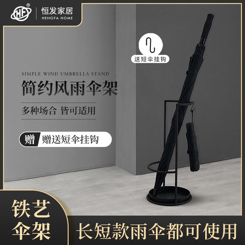 北欧简约雨伞架家用雨伞架入户