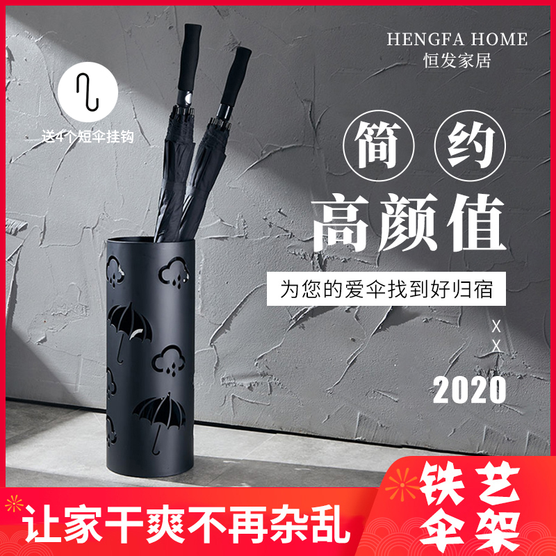 创意铁艺雨伞架雨伞收纳桶入户进