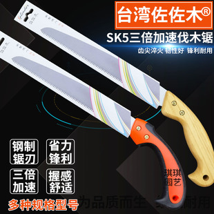 佐佐木300锯台湾进口修枝锯细齿果树锯园艺锯伐木锯手锯园艺竹子